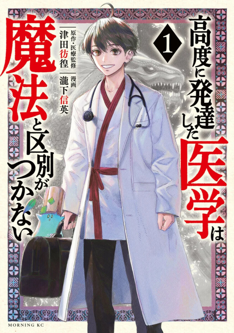 Dynit Manga - Veterinario dei mostri Dynit Manga - Veterinario dei mostri